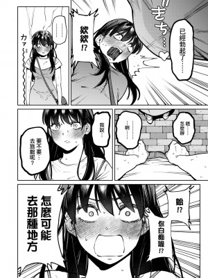 [イゲドアハ] マイガール・マイボーイ｜我的女孩・我的男孩 [大頭目] [無修正] [DL版]_089