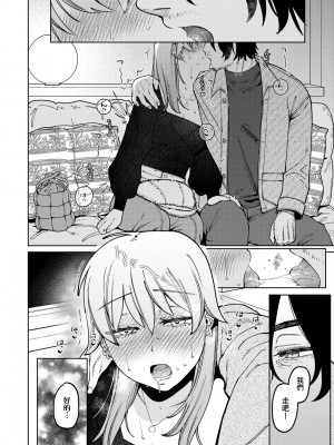 [イゲドアハ] マイガール・マイボーイ｜我的女孩・我的男孩 [大頭目] [無修正] [DL版]_041