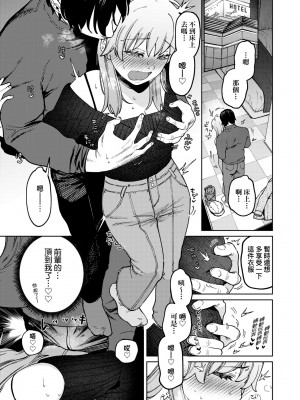[イゲドアハ] マイガール・マイボーイ｜我的女孩・我的男孩 [大頭目] [無修正] [DL版]_042