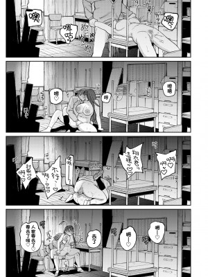[イゲドアハ] マイガール・マイボーイ｜我的女孩・我的男孩 [大頭目] [無修正] [DL版]_134