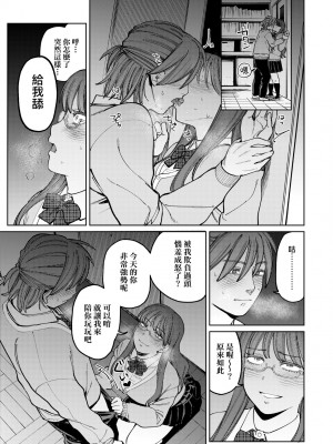 [イゲドアハ] マイガール・マイボーイ｜我的女孩・我的男孩 [大頭目] [無修正] [DL版]_118