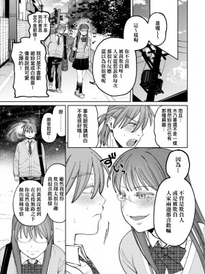 [イゲドアハ] マイガール・マイボーイ｜我的女孩・我的男孩 [大頭目] [無修正] [DL版]_136