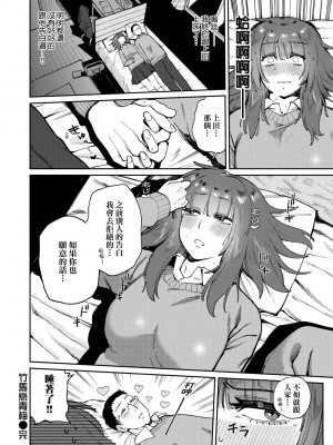 [イゲドアハ] マイガール・マイボーイ｜我的女孩・我的男孩 [大頭目] [無修正] [DL版]_161