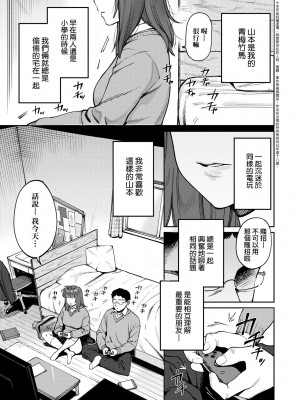 [イゲドアハ] マイガール・マイボーイ｜我的女孩・我的男孩 [大頭目] [無修正] [DL版]_138