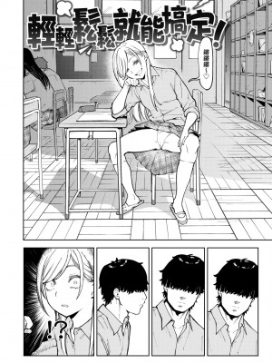 [イゲドアハ] マイガール・マイボーイ｜我的女孩・我的男孩 [大頭目] [無修正] [DL版]_061