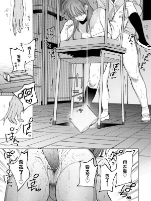 [イゲドアハ] マイガール・マイボーイ｜我的女孩・我的男孩 [大頭目] [無修正] [DL版]_132