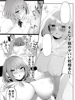 (C96) [関西漁業協同組合 (丸新)] WORK (アイドルマスター シンデレラガールズ) [DL版]_04