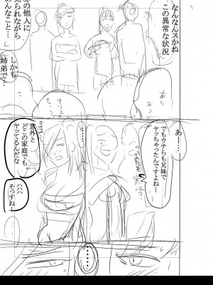 [ACはせべ] 身近な姉穴と弟棒～射精したらいい子いい子♥～ FANZA特装版 [DL版]_352