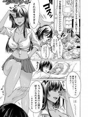 [ACはせべ] 身近な姉穴と弟棒～射精したらいい子いい子♥～ FANZA特装版 [DL版]_062