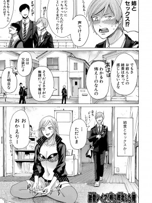 [ACはせべ] 身近な姉穴と弟棒～射精したらいい子いい子♥～ FANZA特装版 [DL版]_150