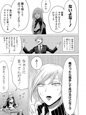 [ACはせべ] 身近な姉穴と弟棒～射精したらいい子いい子♥～ FANZA特装版 [DL版]_152