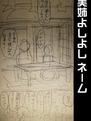 [ACはせべ] 身近な姉穴と弟棒～射精したらいい子いい子♥～ FANZA特装版 [DL版]_210