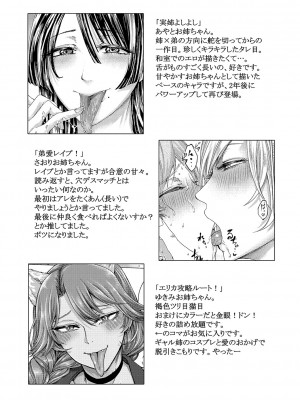 [ACはせべ] 身近な姉穴と弟棒～射精したらいい子いい子♥～ FANZA特装版 [DL版]_377