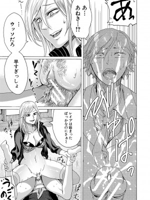 [ACはせべ] 身近な姉穴と弟棒～射精したらいい子いい子♥～ FANZA特装版 [DL版]_160