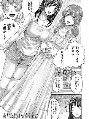 [ACはせべ] 身近な姉穴と弟棒～射精したらいい子いい子♥～ FANZA特装版 [DL版]_118