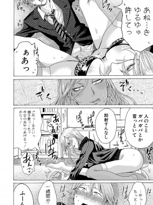 [ACはせべ] 身近な姉穴と弟棒～射精したらいい子いい子♥～ FANZA特装版 [DL版]_161
