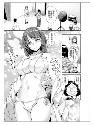 [長頼] タオル一枚で男風呂。～知らないおじさん達と本イキセックス～ [中国翻訳] [無修正]_02