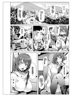 [長頼] タオル一枚で男風呂。～知らないおじさん達と本イキセックス～ [中国翻訳] [無修正]_05
