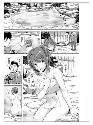 [長頼] タオル一枚で男風呂。～知らないおじさん達と本イキセックス～ [中国翻訳] [無修正]_10
