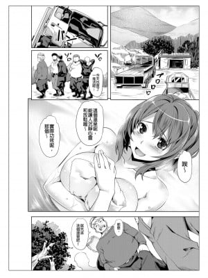 [長頼] タオル一枚で男風呂。～知らないおじさん達と本イキセックス～ [中国翻訳] [無修正]_11