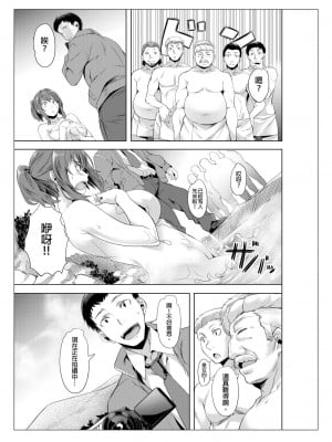 [長頼] タオル一枚で男風呂。～知らないおじさん達と本イキセックス～ [中国翻訳] [無修正]_12