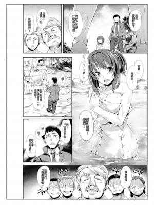 [長頼] タオル一枚で男風呂。～知らないおじさん達と本イキセックス～ [中国翻訳] [無修正]_13