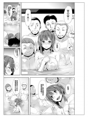 [長頼] タオル一枚で男風呂。～知らないおじさん達と本イキセックス～ [中国翻訳] [無修正]_14