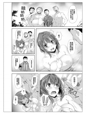 [長頼] タオル一枚で男風呂。～知らないおじさん達と本イキセックス～ [中国翻訳] [無修正]_15