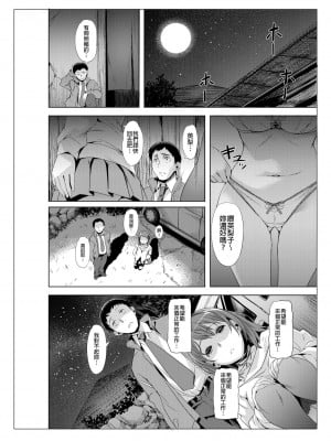 [長頼] タオル一枚で男風呂。～知らないおじさん達と本イキセックス～ [中国翻訳] [無修正]_25