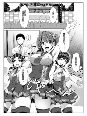 [長頼] タオル一枚で男風呂。～知らないおじさん達と本イキセックス～ [中国翻訳] [無修正]_26