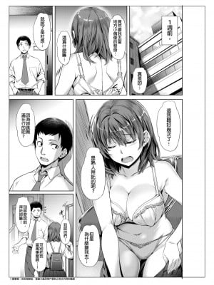 [長頼] タオル一枚で男風呂。～知らないおじさん達と本イキセックス～ [中国翻訳] [無修正]_28