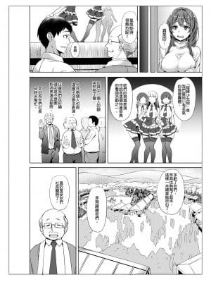 [長頼] タオル一枚で男風呂。～知らないおじさん達と本イキセックス～ [中国翻訳] [無修正]_29