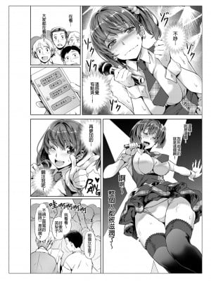 [長頼] タオル一枚で男風呂。～知らないおじさん達と本イキセックス～ [中国翻訳] [無修正]_31