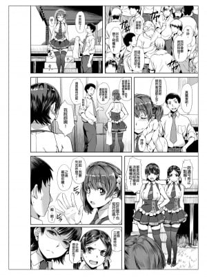 [長頼] タオル一枚で男風呂。～知らないおじさん達と本イキセックス～ [中国翻訳] [無修正]_33