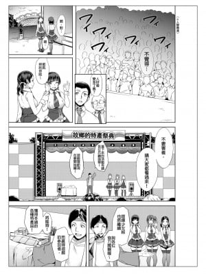 [長頼] タオル一枚で男風呂。～知らないおじさん達と本イキセックス～ [中国翻訳] [無修正]_34