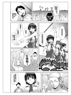 [長頼] タオル一枚で男風呂。～知らないおじさん達と本イキセックス～ [中国翻訳] [無修正]_35