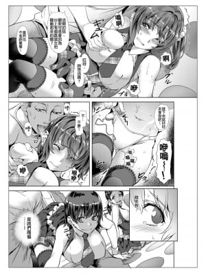 [長頼] タオル一枚で男風呂。～知らないおじさん達と本イキセックス～ [中国翻訳] [無修正]_38