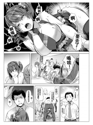 [長頼] タオル一枚で男風呂。～知らないおじさん達と本イキセックス～ [中国翻訳] [無修正]_40