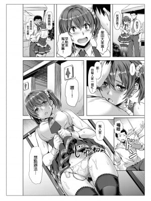 [長頼] タオル一枚で男風呂。～知らないおじさん達と本イキセックス～ [中国翻訳] [無修正]_41