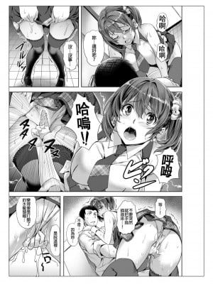[長頼] タオル一枚で男風呂。～知らないおじさん達と本イキセックス～ [中国翻訳] [無修正]_46