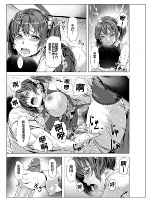[長頼] タオル一枚で男風呂。～知らないおじさん達と本イキセックス～ [中国翻訳] [無修正]_48