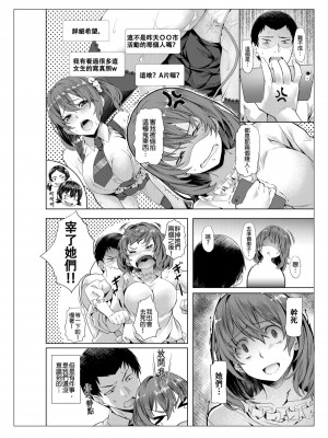[長頼] タオル一枚で男風呂。～知らないおじさん達と本イキセックス～ [中国翻訳] [無修正]_55