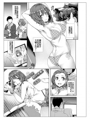 [長頼] タオル一枚で男風呂。～知らないおじさん達と本イキセックス～ [中国翻訳] [無修正]_56
