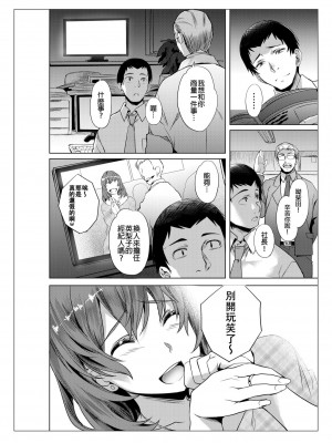 [長頼] タオル一枚で男風呂。～知らないおじさん達と本イキセックス～ [中国翻訳] [無修正]_57