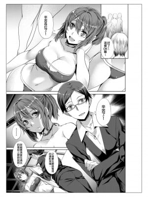 [長頼] タオル一枚で男風呂。～知らないおじさん達と本イキセックス～ [中国翻訳] [無修正]_58