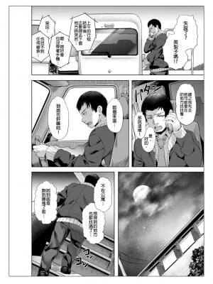 [長頼] タオル一枚で男風呂。～知らないおじさん達と本イキセックス～ [中国翻訳] [無修正]_61