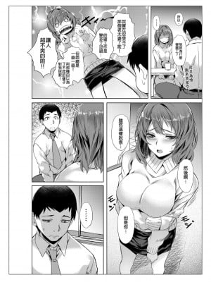 [長頼] タオル一枚で男風呂。～知らないおじさん達と本イキセックス～ [中国翻訳] [無修正]_63