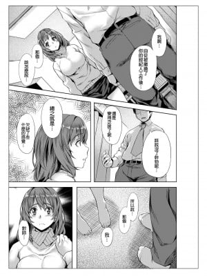 [長頼] タオル一枚で男風呂。～知らないおじさん達と本イキセックス～ [中国翻訳] [無修正]_64