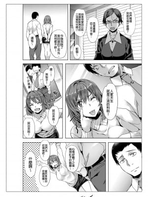 [長頼] タオル一枚で男風呂。～知らないおじさん達と本イキセックス～ [中国翻訳] [無修正]_73