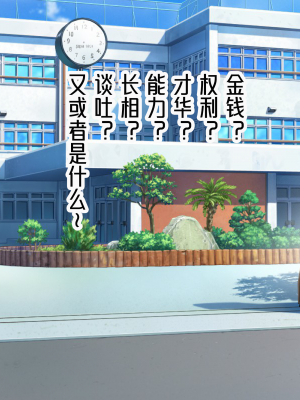 [ミルクプロテイン (水乃コオリ)] 脱童貞!学校えっち_003